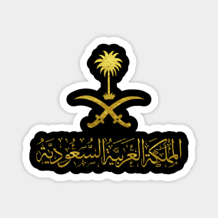 Kingdom of Saudi Arabia (Gold/Black) Magnet