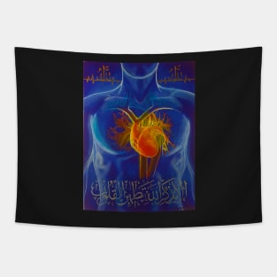 Heart at ease - Surah Ar Rad Tapestry