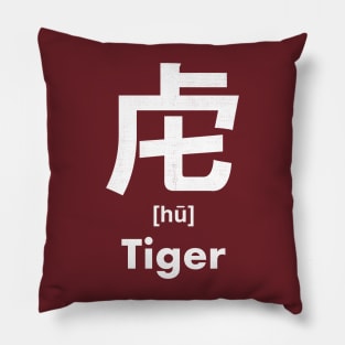 Tiger Chinese Character (Radical 141) Pillow