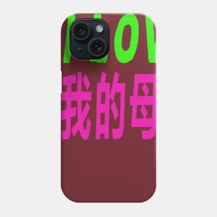 I love you mom Phone Case