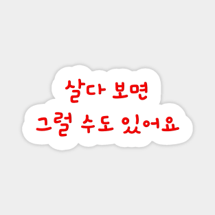 Hangeul In life, everything is possible Magnet