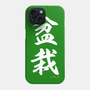 Japanese Kanji: BONSAI Calligraphy Character Art *White Letter* Phone Case