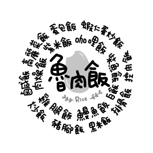 Rice-food of Chinese words T-Shirt