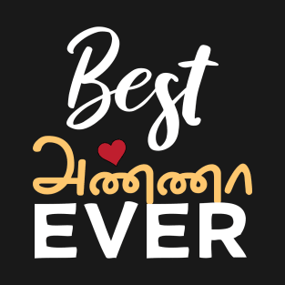 Best Tamil Brother Ever Tamil Anna Elder Brother Design T-Shirt