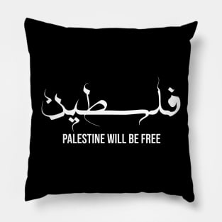 Palestine Will Be Free | Palestine Name Arabic Calligraphy Design! Pillow