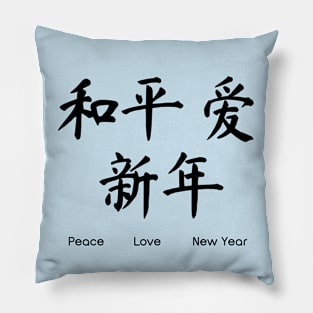 Peace Love New Year Pillow