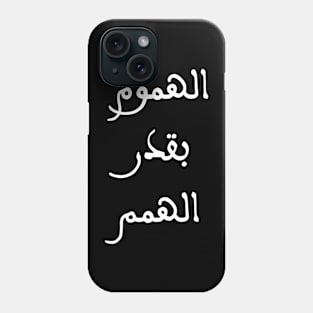 Inspirational Arabic Quote The concerns are as significant as the hopes Phone Case