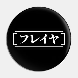"FREYA" Name in Japanese Pin
