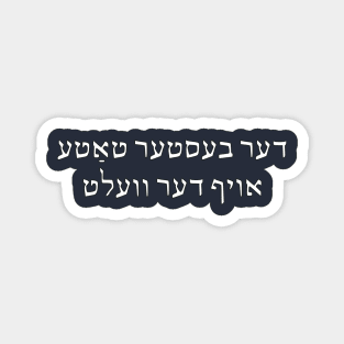 World's Best Father (Yiddish) Magnet