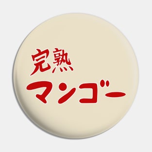 Ripe Mangos Bocchi Box Pin