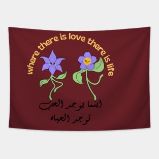 HAPPY VALENTINES DAY | Romance arabic quote Tapestry