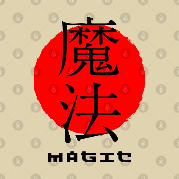 Magic Japan quote Japanese kanji words character symbol 143 by dvongart