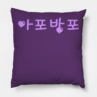 ARMY Forever Bangtan Forever (BTS) Pillow