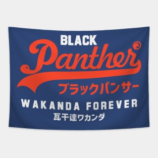 BP Wakanda Forever Tapestry