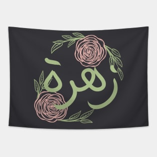 floral arabic names Tapestry