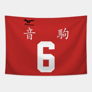 Nekoma High - Shohei Fukunaga Jersey Tapestry