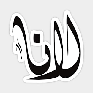 Lana arabic name اسم لانا Magnet