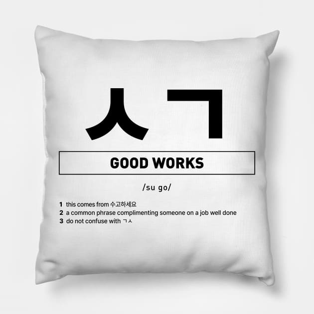 ㅅㄱ Su Go in Korean Slang Pillow by SIMKUNG