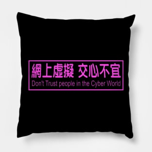 Don't Trust People In The Cyber World - Aesthetic, Vaporwave, Meme Pillow