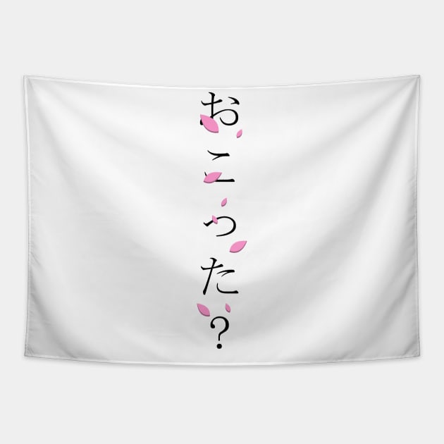 Okotta? (おこった?) = Are you angry? in Japanese traditional horizontal writing style all hiragana in black on pink Sakura Cherry blossom petal Tapestry by FOGSJ