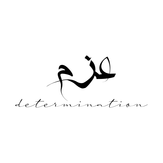 Short Arabic Quote Minimalist Design Determination Positive Ethics by ArabProud