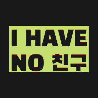 I have no 친구,kdrama gift T-Shirt