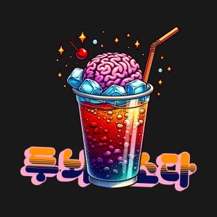 Soda Brain for smarts - Cute aesthetic Korean Style drink T-Shirt