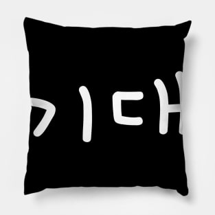 Hope (Korean) Pillow