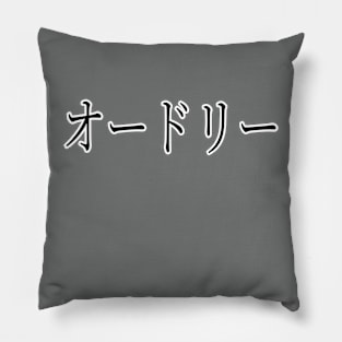 AUDREY IN JAPANESE Pillow