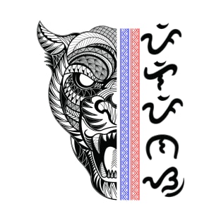 Tribal line Art Tiger / Baybayin word Pilipinas (Philippines) T-Shirt