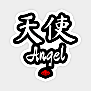 Chinese Angel Calligraphy Magnet