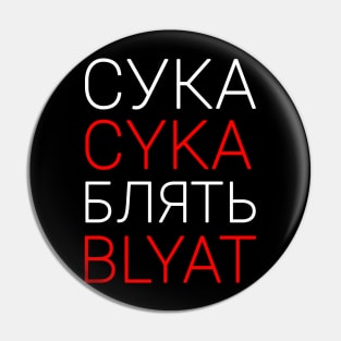 cyka blyat Pin