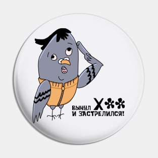 Quirky Sparrow Funny Russian Proverb Pin