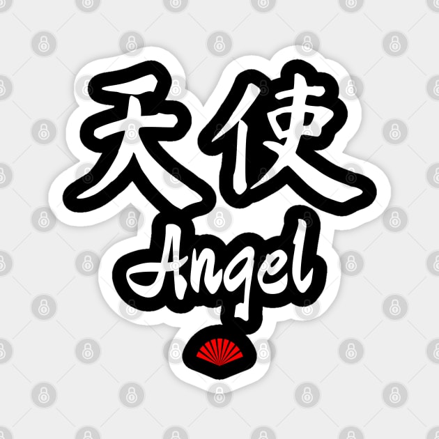 Chinese Angel Calligraphy Magnet by All About Nerds