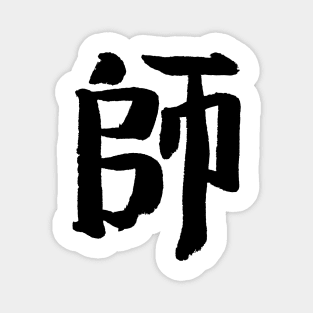 Expert (Japanese) KANJI Ink Magnet