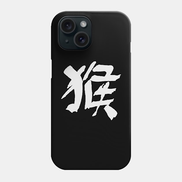 Ape - Chinese Zodiac Sign - INK Calligraphy Phone Case by Nikokosmos