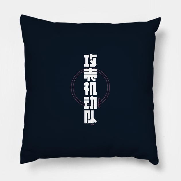 Ghost in the Shell White Edition Pillow by BadBox