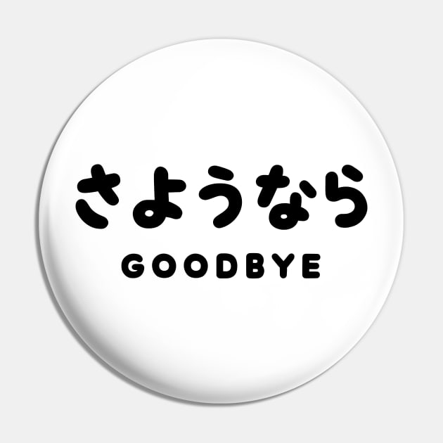 SAYONARA / JAPANESE GOODBYE さようなら Hiragana Script Pin by tinybiscuits