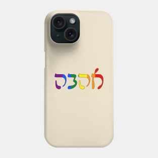 Ahava - Love (Rashi script, Pride Colors) Phone Case