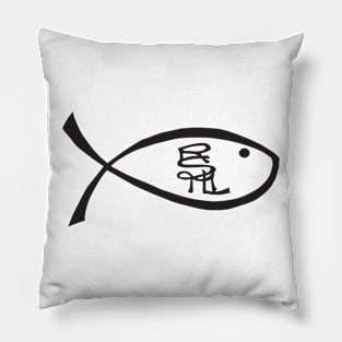 Feed the Fish Pillow