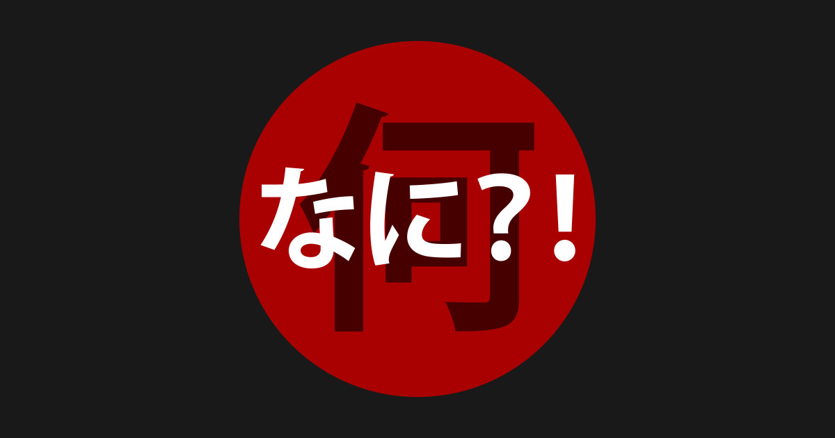 Omae Wa Mou Shindeiru Traduction Français Omae Wa Mou Shindeiru Nani ?! Japan Fan Cosplay Viral Meme - Omae Wa