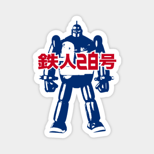 GIGANTOR Tetsujin 28-go - Red/Blue Magnet