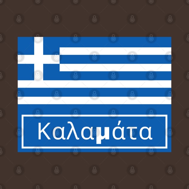 Kalamáta in Greek by aybe7elf