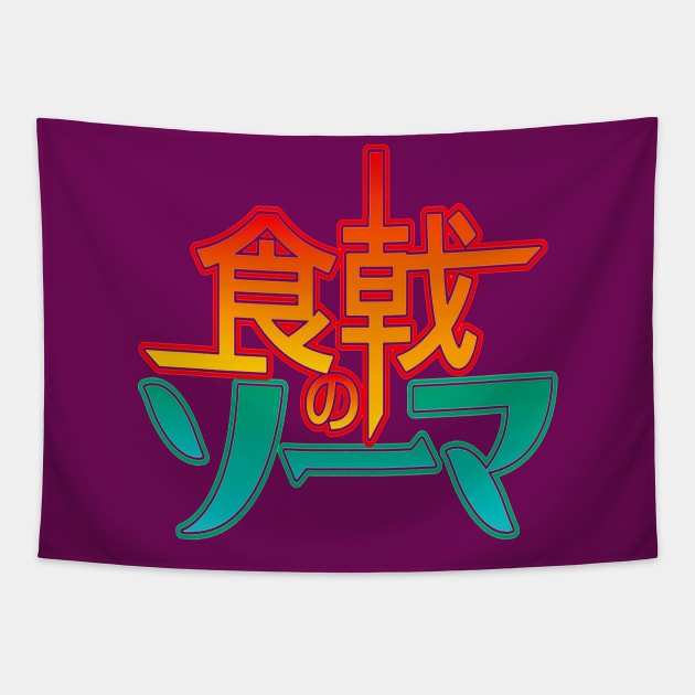 Shokugeki No Souma Logo Tapestry by resita