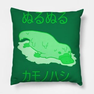 Slimy Platypus (GRN) Pillow