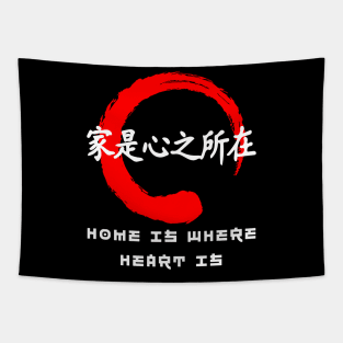 Home is where heart is quote Japanese kanji words character 192 Tapestry