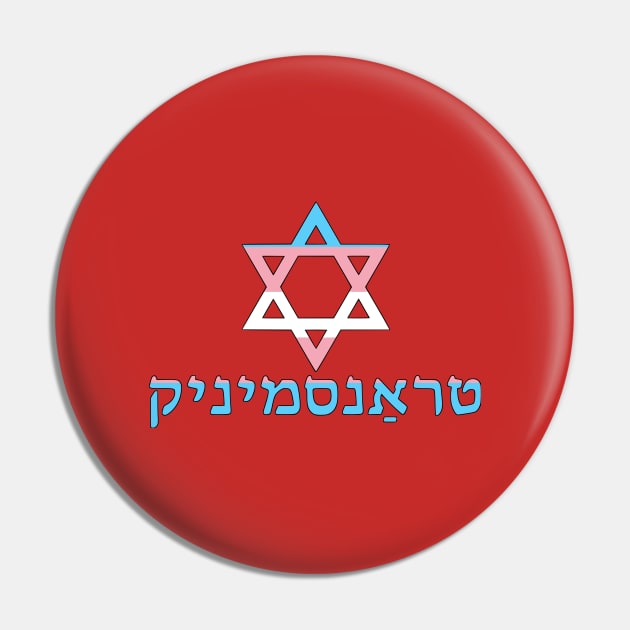 Transgender (Yiddish w/ Mogen Dovid and Trans Pride Colors) Pin by dikleyt