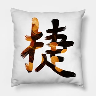 Victory Kanji Pillow