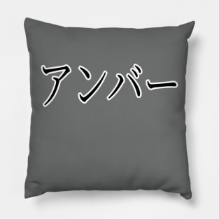 AMBER IN JAPANESE Pillow