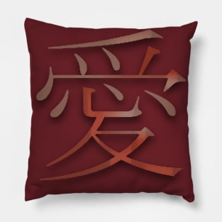 Love (in Chinese) Pillow